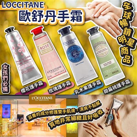 【L'OCCITANE 歐舒丹 純境之光護手霜】使用心得一覽 .